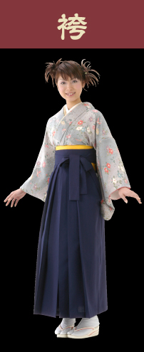 袴