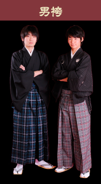 男袴